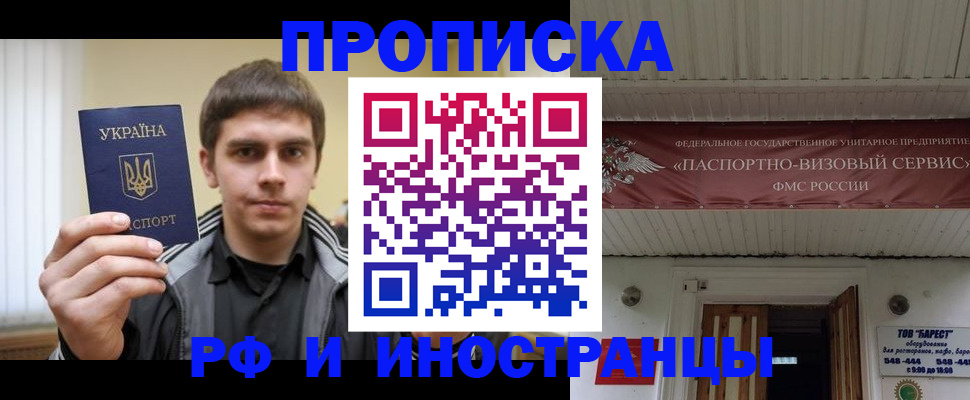 временная регистрация адрес в Нижнем Ломове