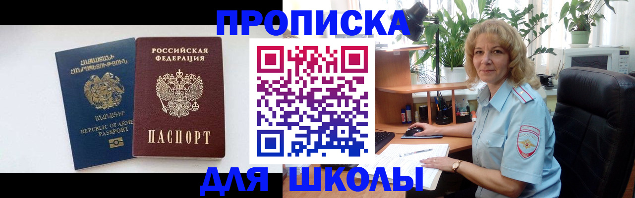 прописка в квартире в Нижнем Ломове