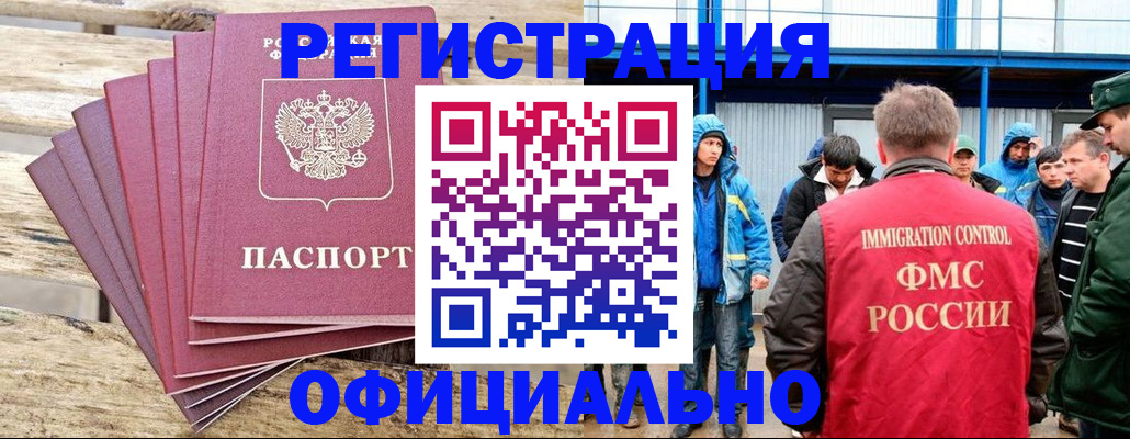 временная регистрация для школы в Нижнем Ломове